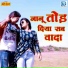 Yuvraj Mewadi