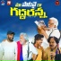 SV Mallikteja, Mamidi Mounika