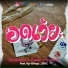 Chunwen, JONIN, G-Bear feat. HP-BLINGZ, 26OC