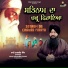 Bhai Damanbir Singh Gurdaspuri