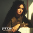 Yuval Dayan