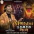 Kamlesh Barot
