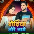 Suraj Raja, Anjali Bharti