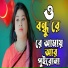 Rabiya Sarkar