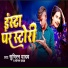 Sumiran Yadav, Sonam yadav