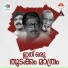 K J Yesudas, K S Chithra
