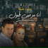 Cheb Salim Duo Cheba Djamila