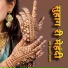 Sadhana Sargam