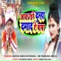 Antra Singh Priyanka, Om Prakash Akela