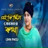 Lima Pagli