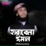 HM Nazmul Hasan