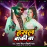Samar Singh, Shilpi Raj