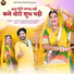 Jyoti Sen, Mukesh Choudhary