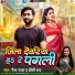 Naina Raja, Priti Rai