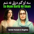 Sardar Hussain, Waghma