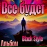 Black Style