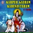 Ketan Patwardhan