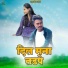Govind Gaikwad