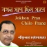 Srikumar Chattopadhyay