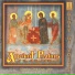 Chamber Choir Lege Artis, Boris Abalyan