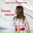 Кристина Выборнова