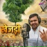 Kalu Gurjar, Pankaj Chodhari