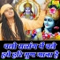 Sandeep Siwana