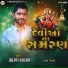 Dalpat Karjan, Keval Thakor