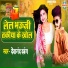 Devanand Dabang