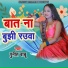 Punit Babu