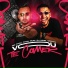 MC THAU THAU, Dj Mael Oficial