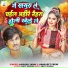 Aashish Yadav, Amarjeet Premi