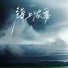 盖君炎
