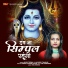 Miss Teena, Jaiveer Thakur