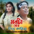 Pongkoj Kumar, Shamoli Aktar
