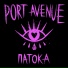Port Avenue