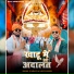 Love Guru, Sunil Yadav