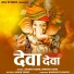 Sadan Yadav, Varsha Sahu