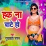 Sukhadi Lal
