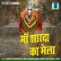 Dukhiram Yadav