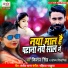 Kishan Singh, Sonam Singhaniya