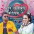Shilpi Raj, Shailendra Sangam