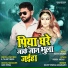 Dileep Diwana Azamgarh