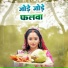 Shivesh Mishra, Amrita Dixit