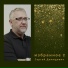 Демидович Сергей