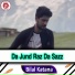 Bilal Katana
