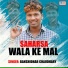 Banshidhar Chaudhari