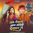 Hitesh Akashwani, Anjali Bharti