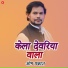 Om Prakash Diwana