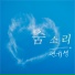 Yeon Kyoo Seong